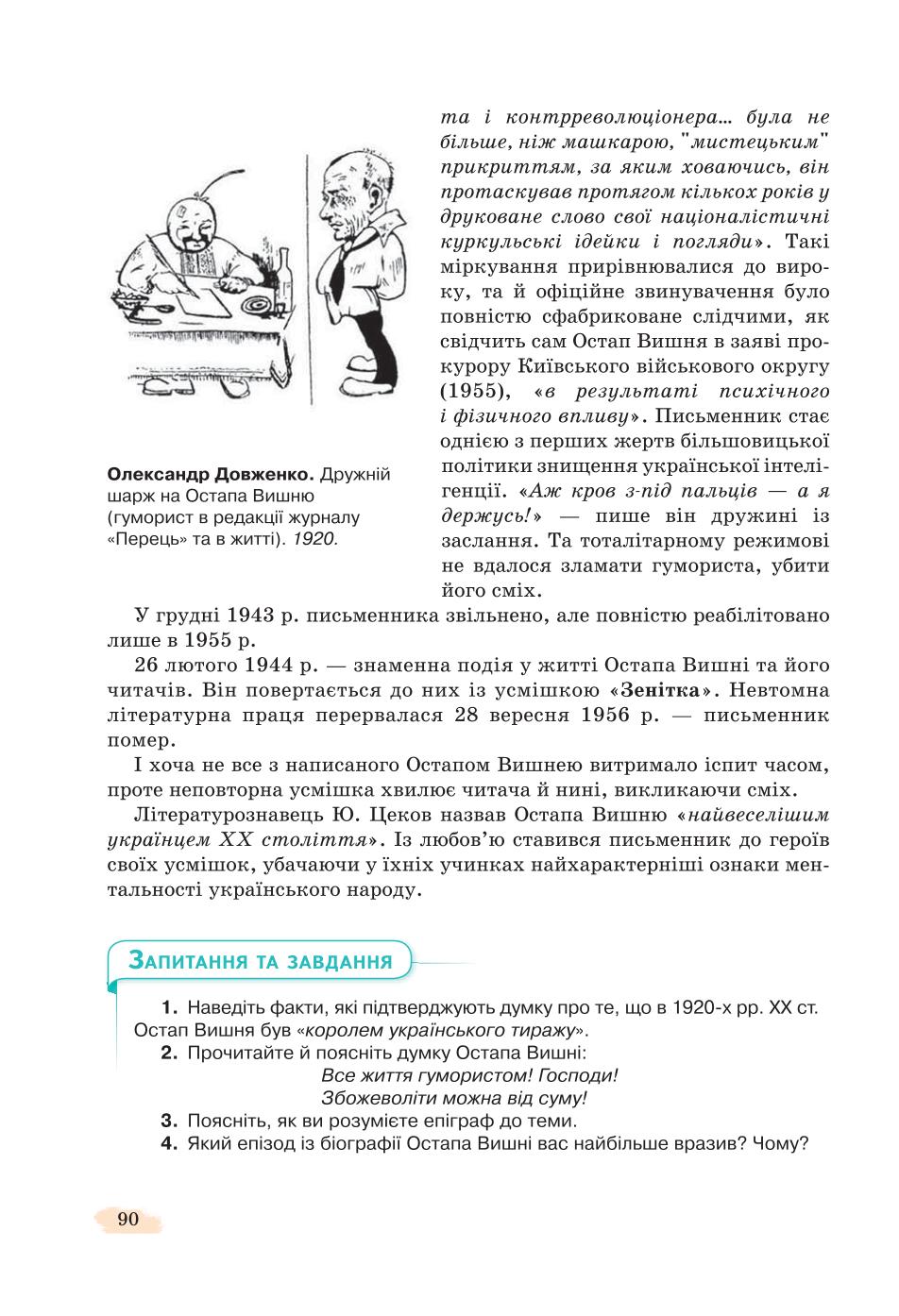 Мініатюра 90