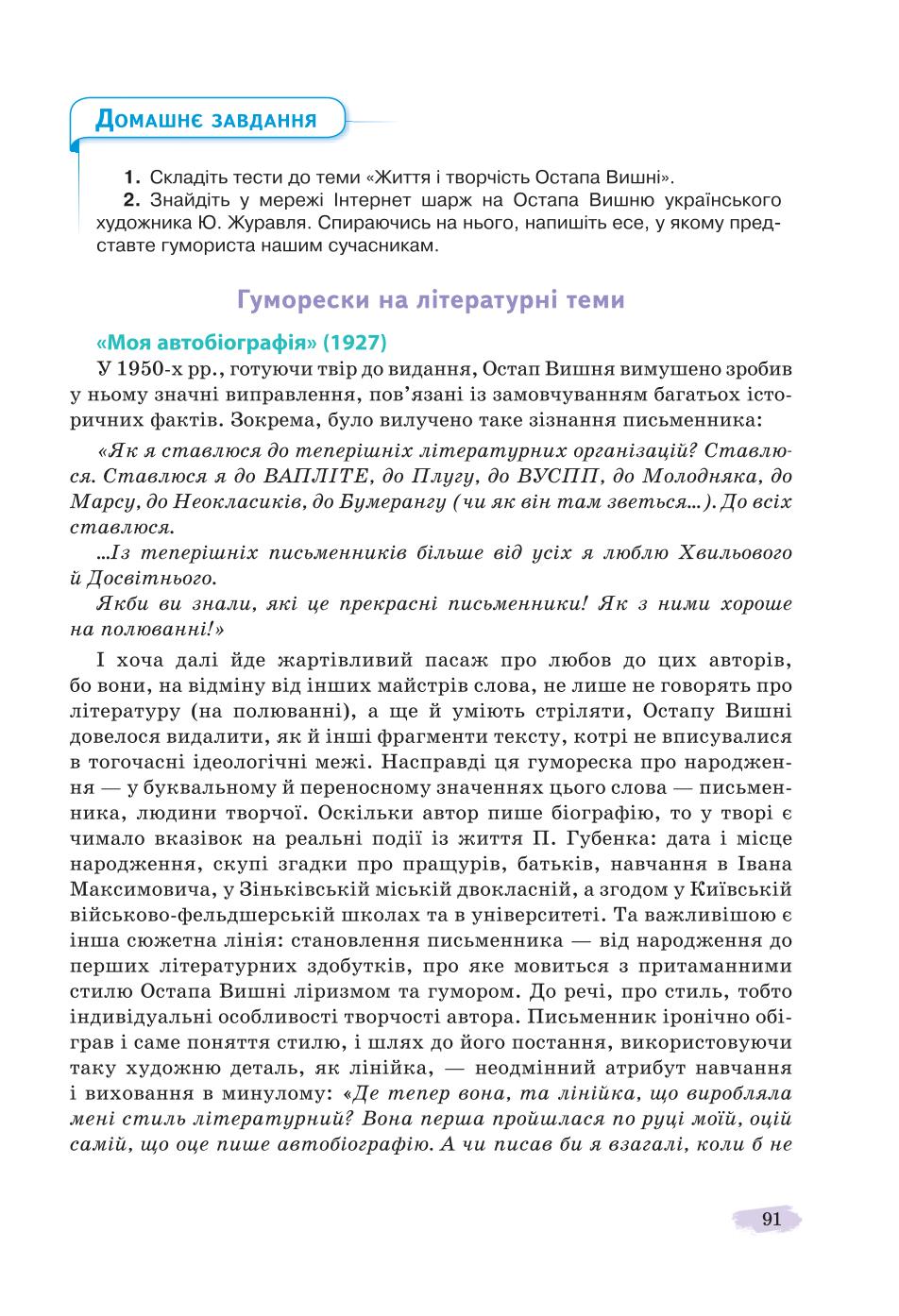 Мініатюра 91