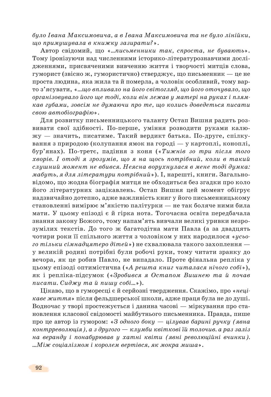 Мініатюра 92