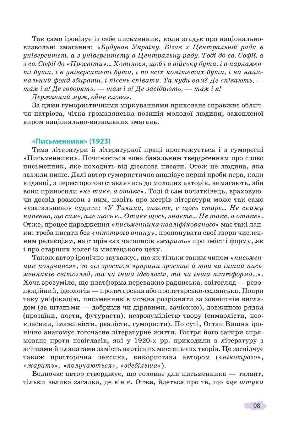 Мініатюра 93