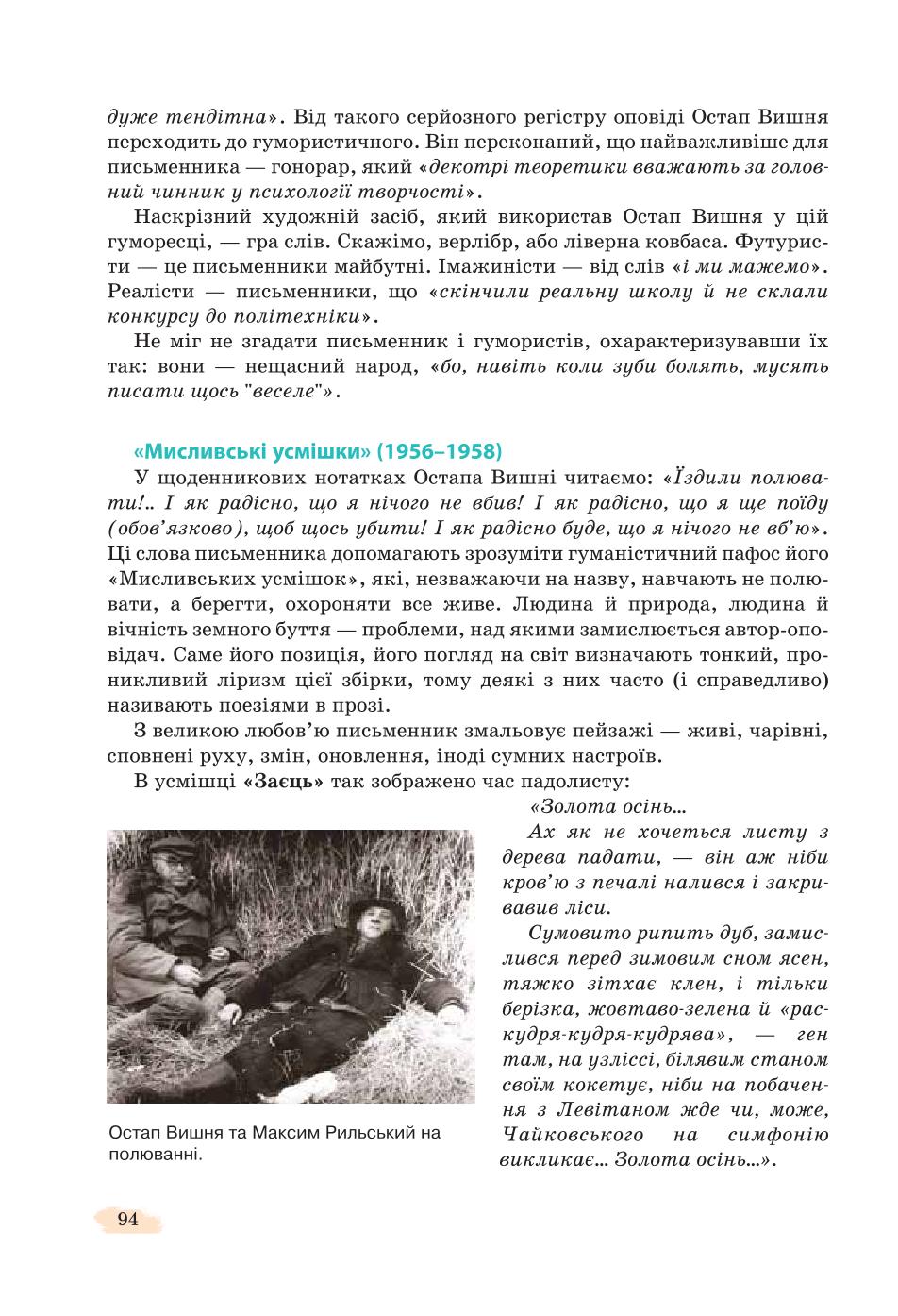Мініатюра 94