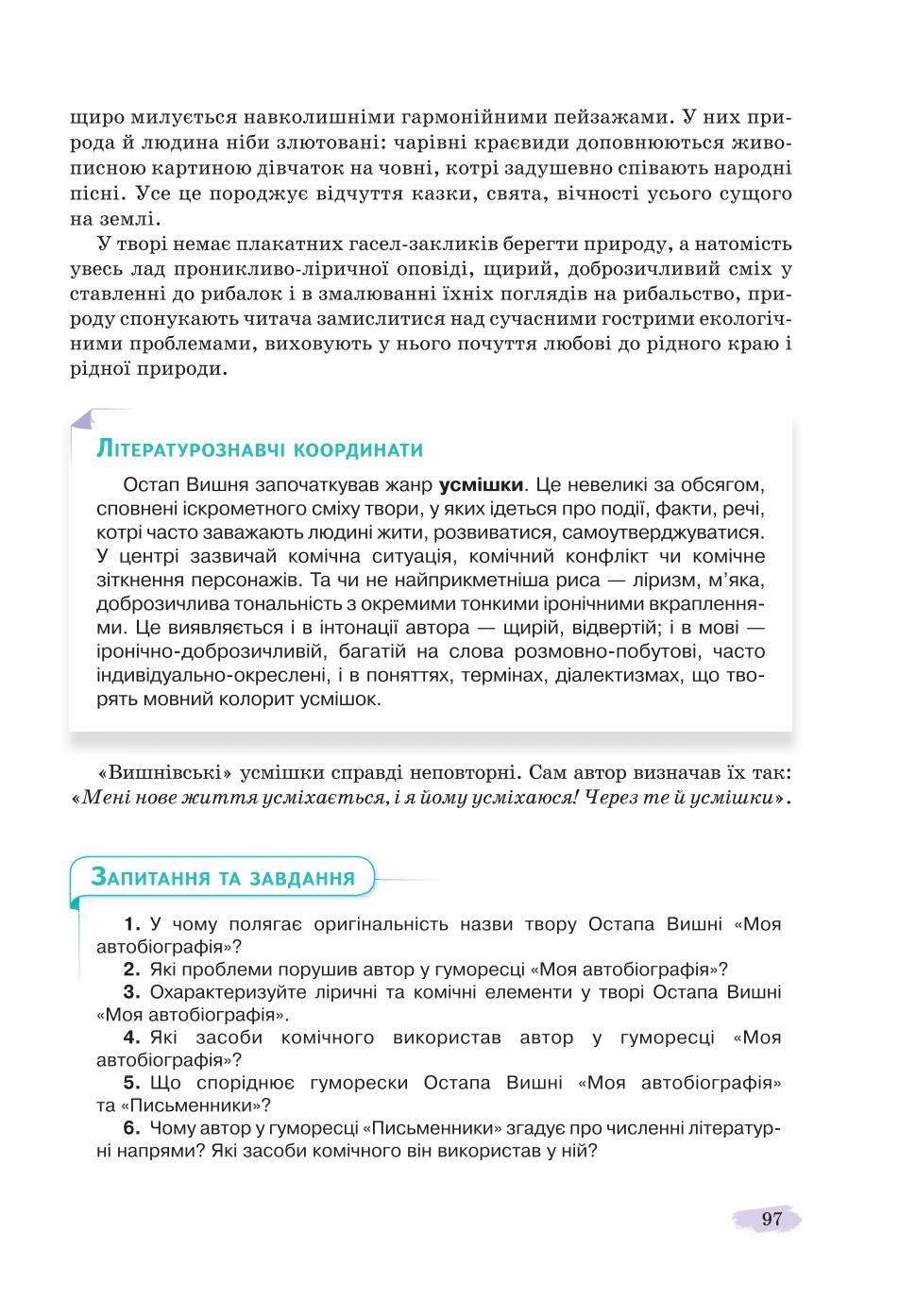 Мініатюра 97
