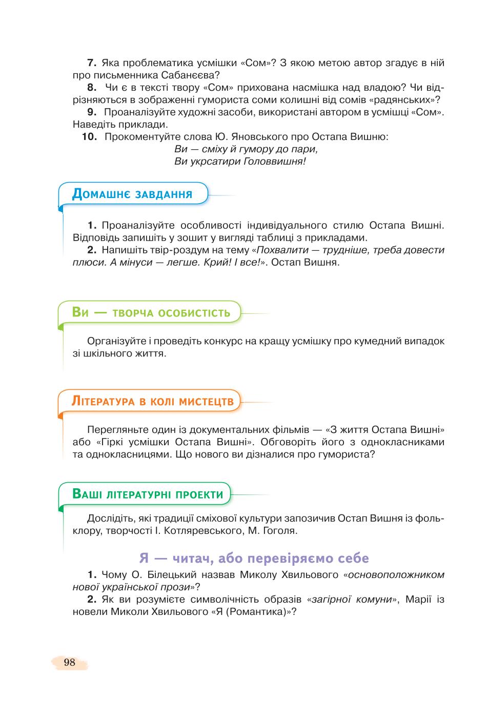 Мініатюра 98