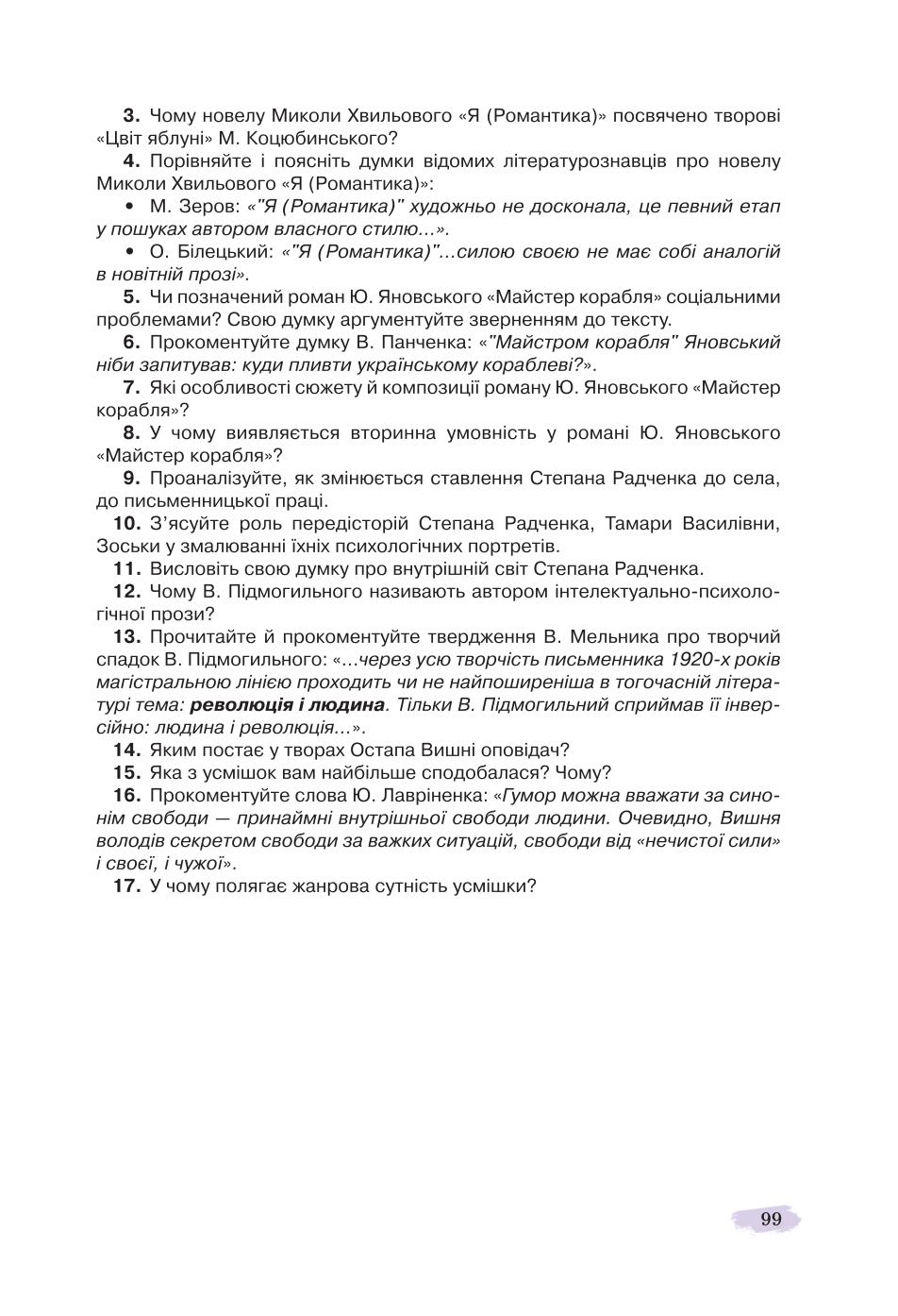 Мініатюра 99