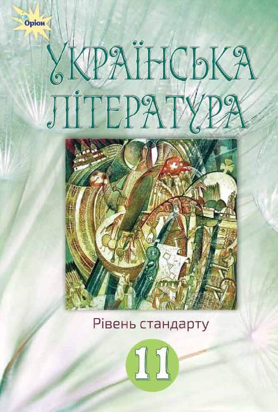 Сторінка 1