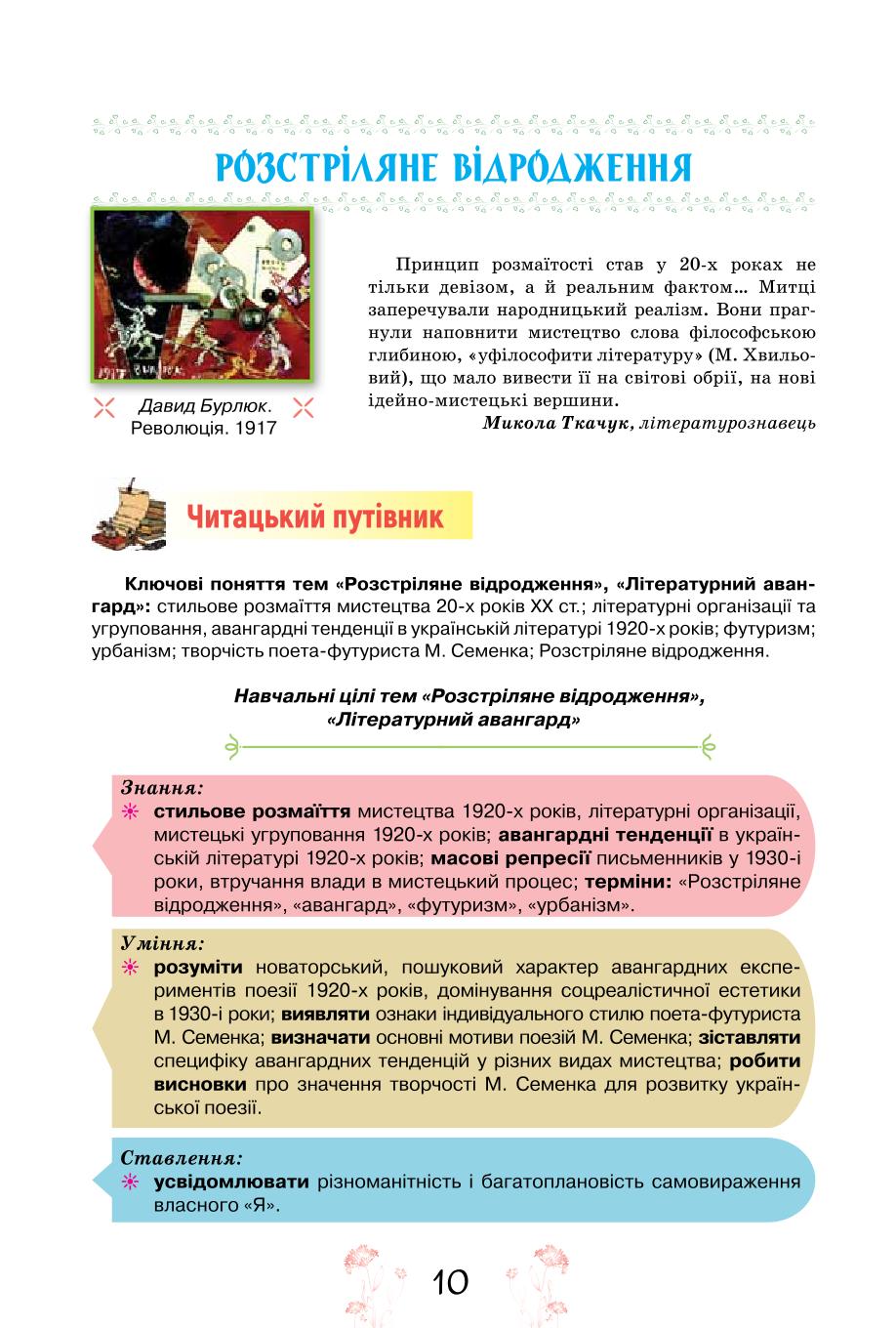 Мініатюра 10