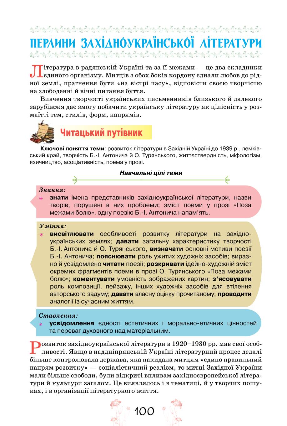 Мініатюра 100