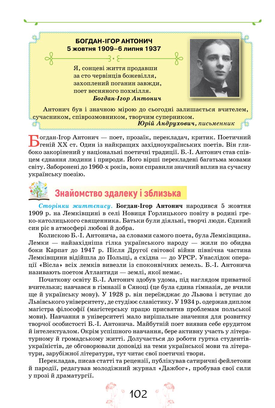 Мініатюра 102