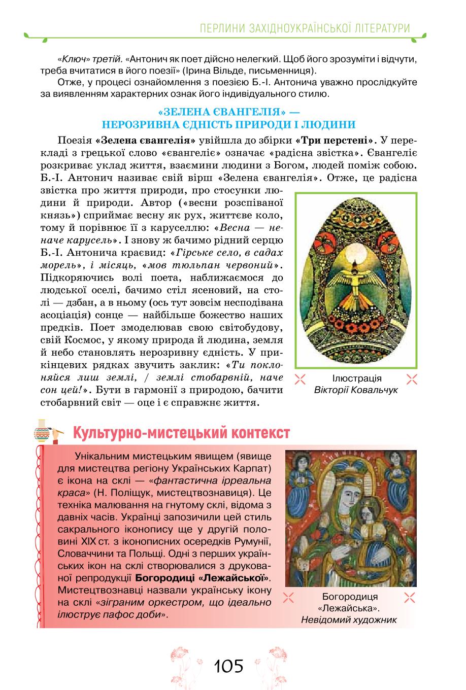 Мініатюра 105
