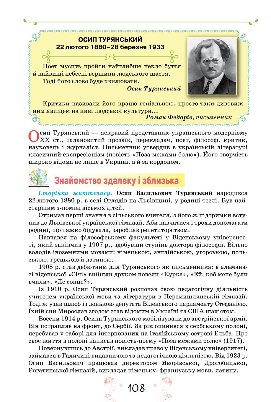 Мініатюра 108