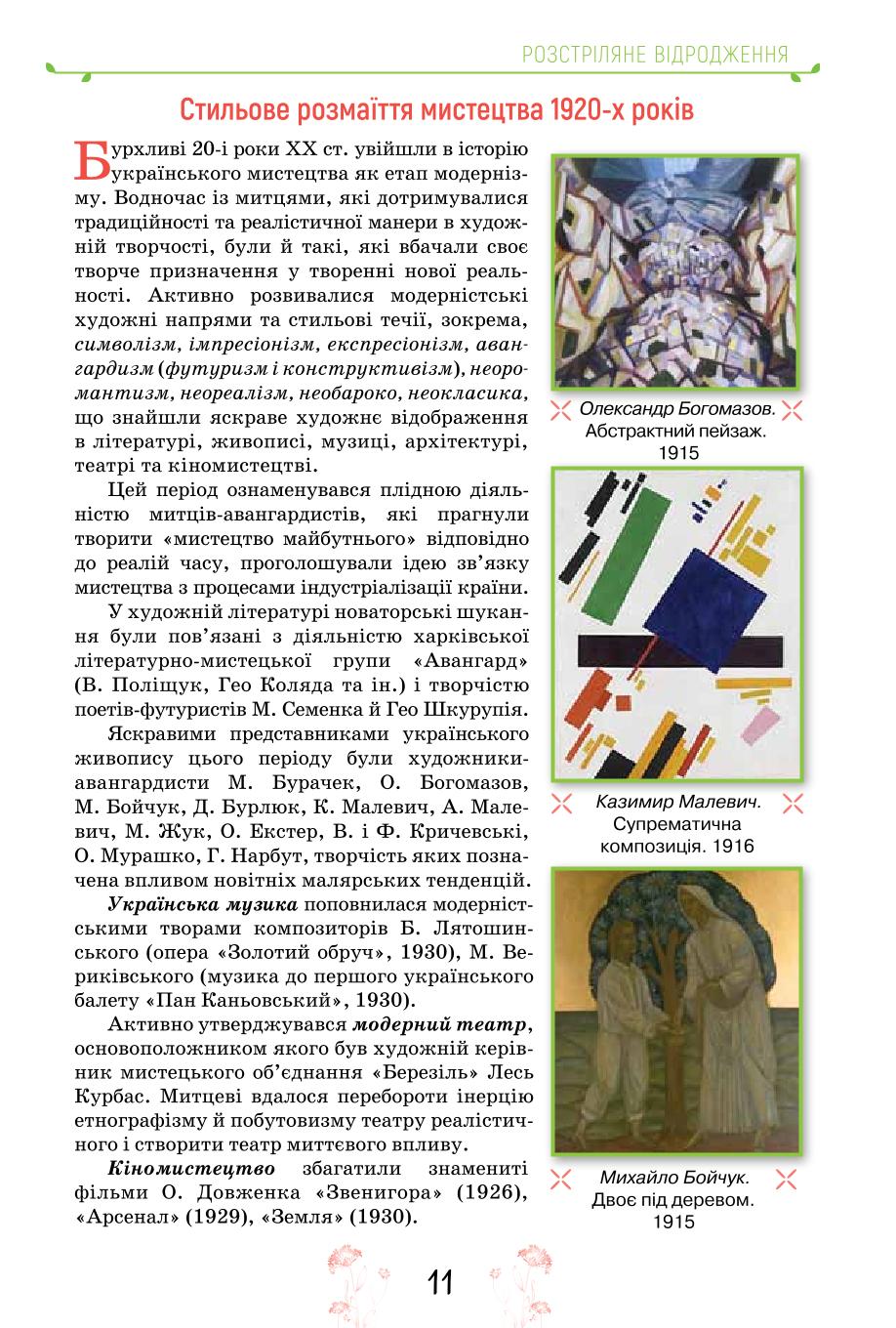 Мініатюра 11