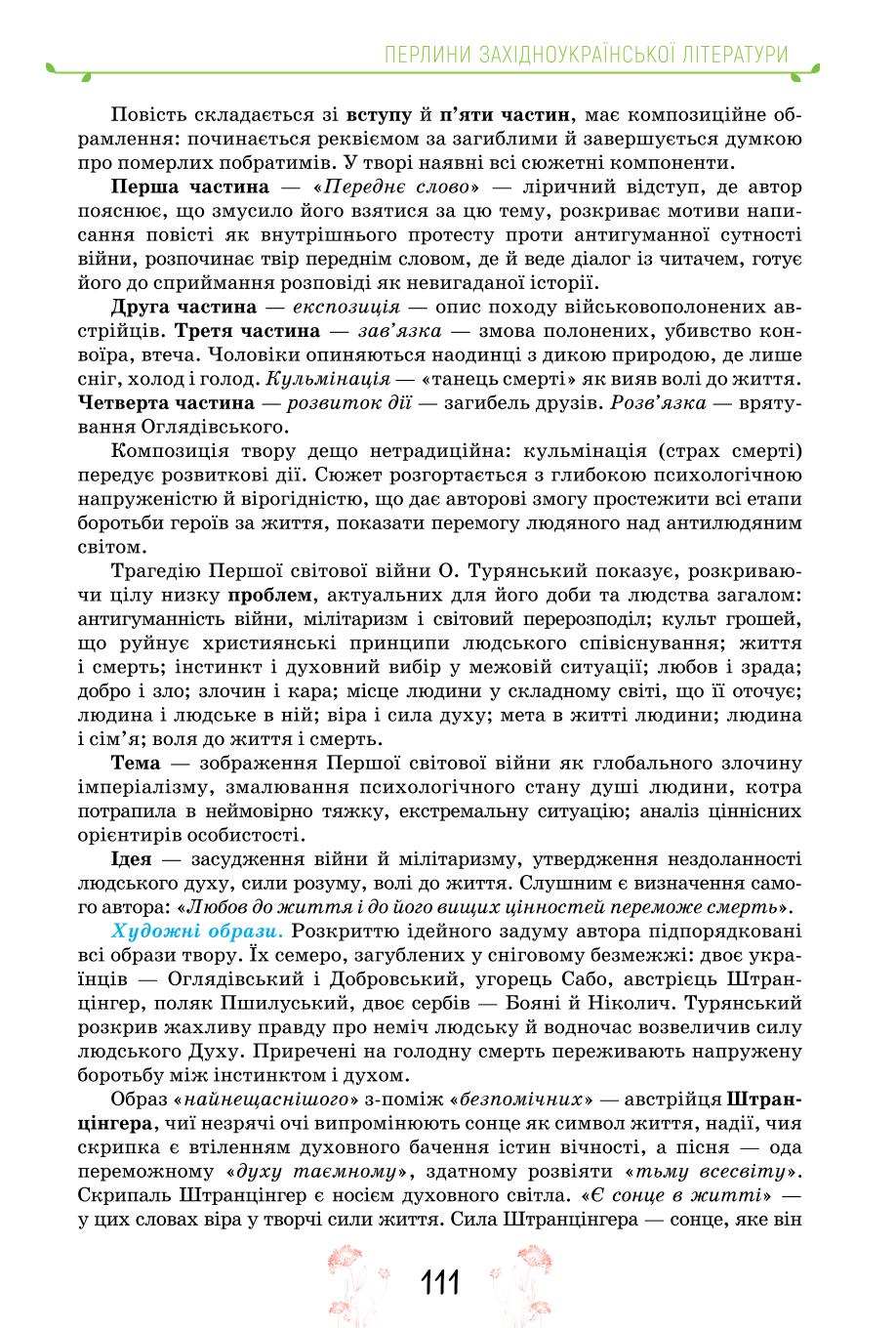 Мініатюра 111