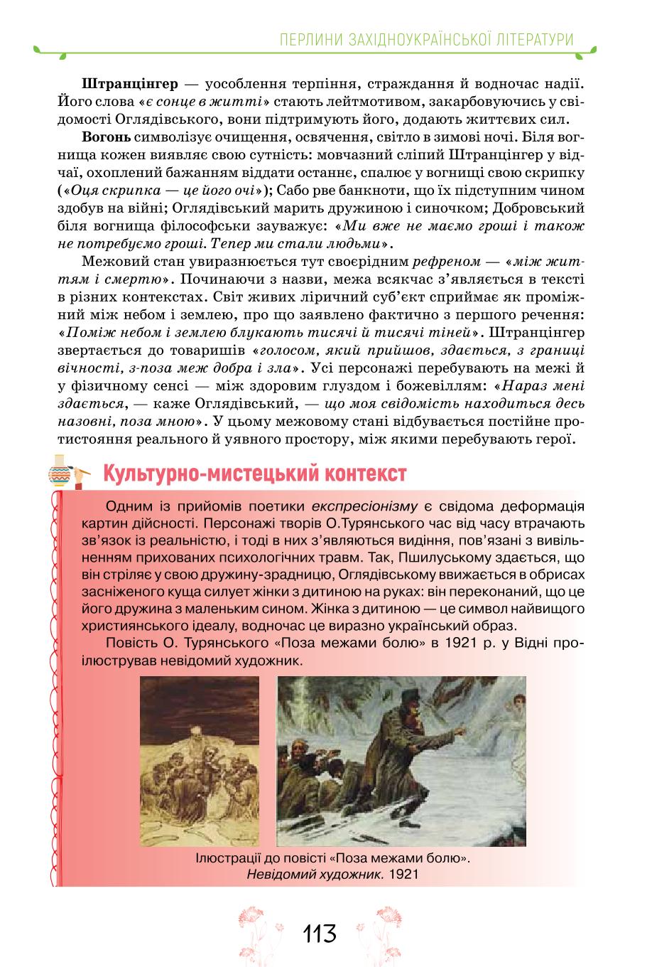Мініатюра 113