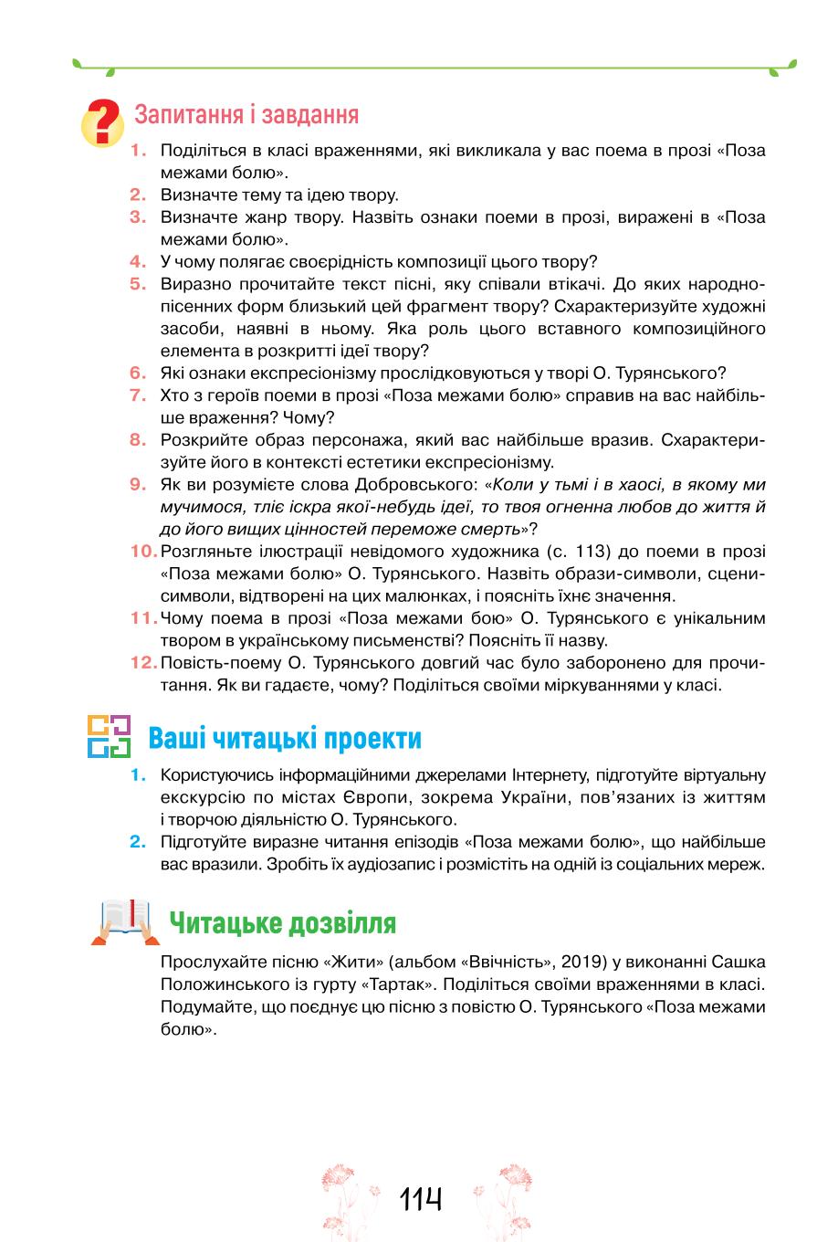 Мініатюра 114