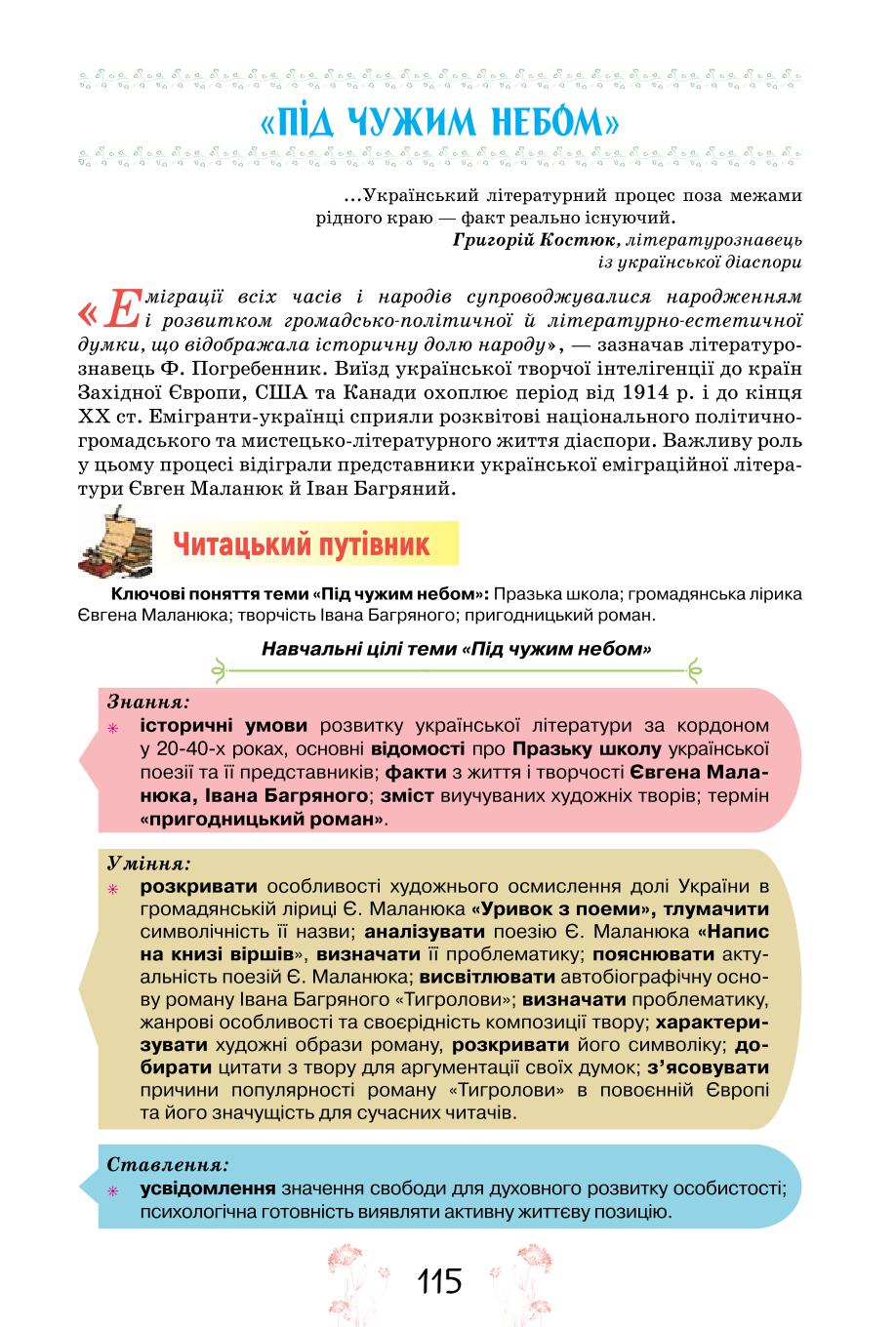 Мініатюра 115