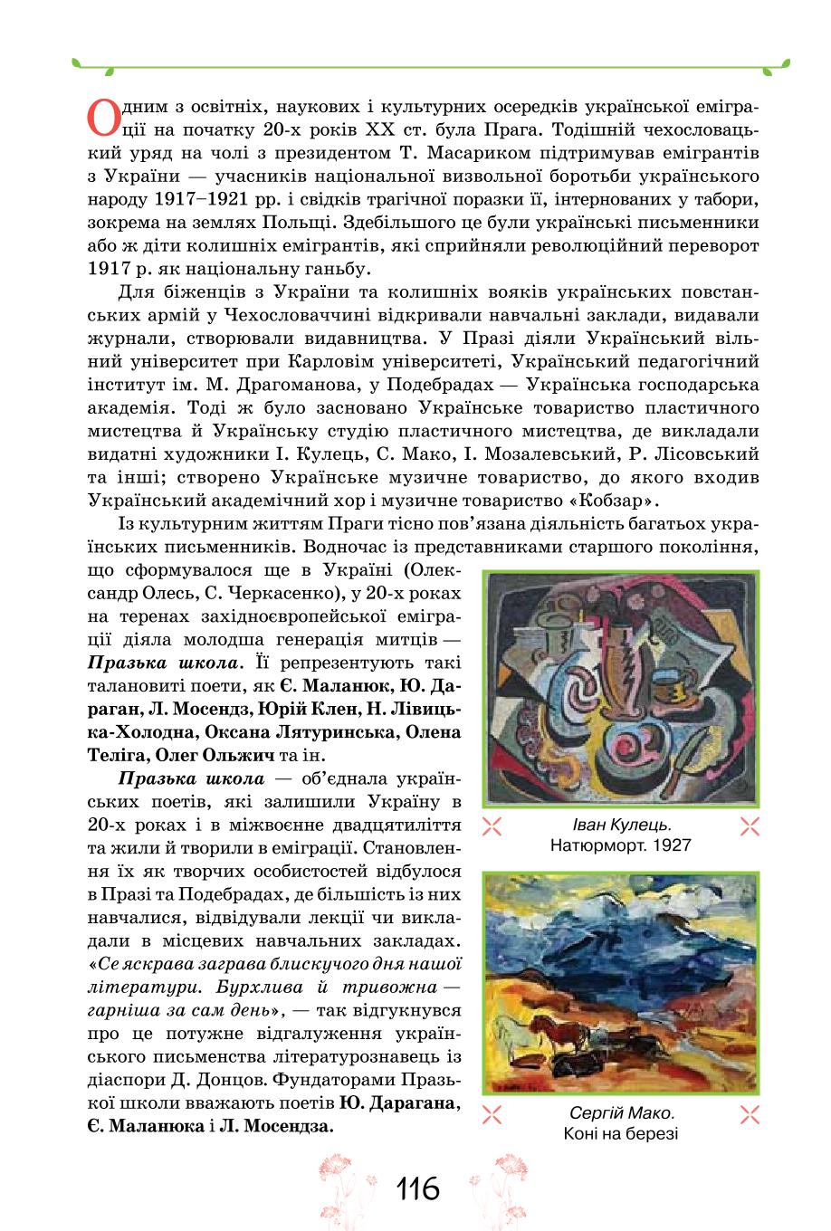 Мініатюра 116