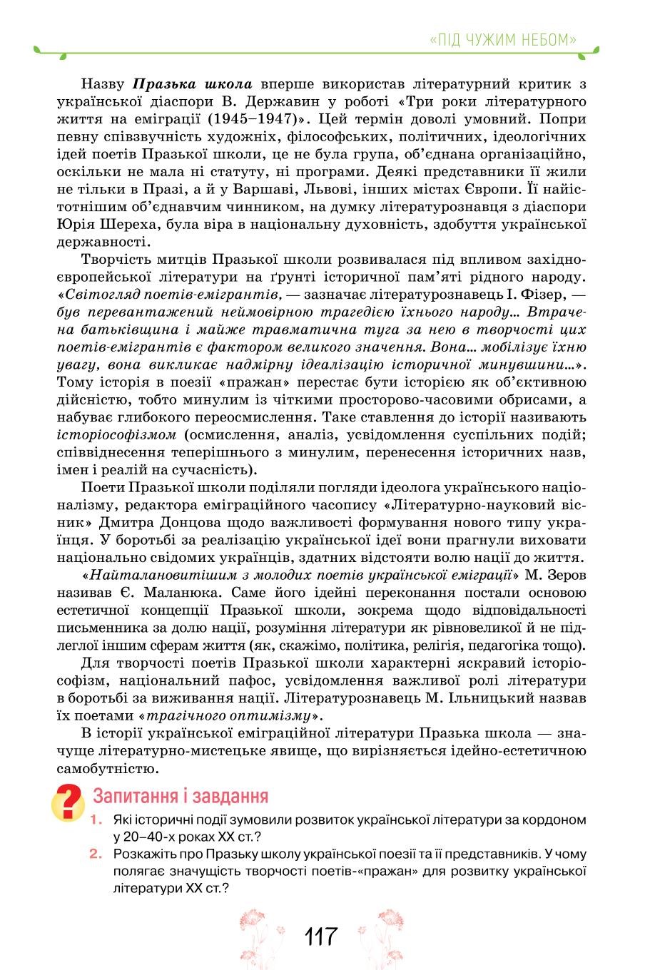Мініатюра 117