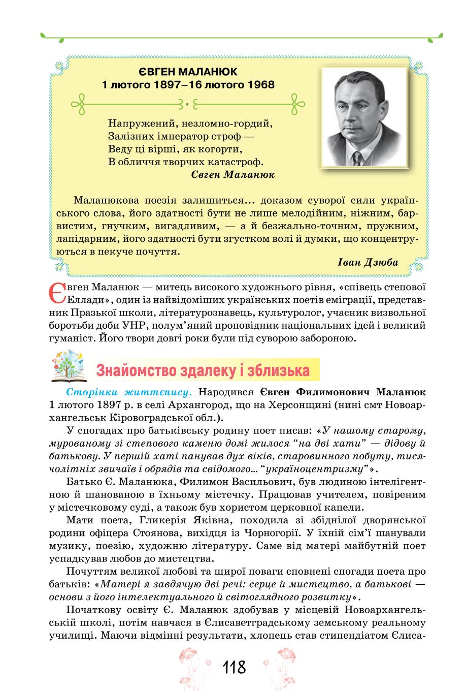 Мініатюра 118
