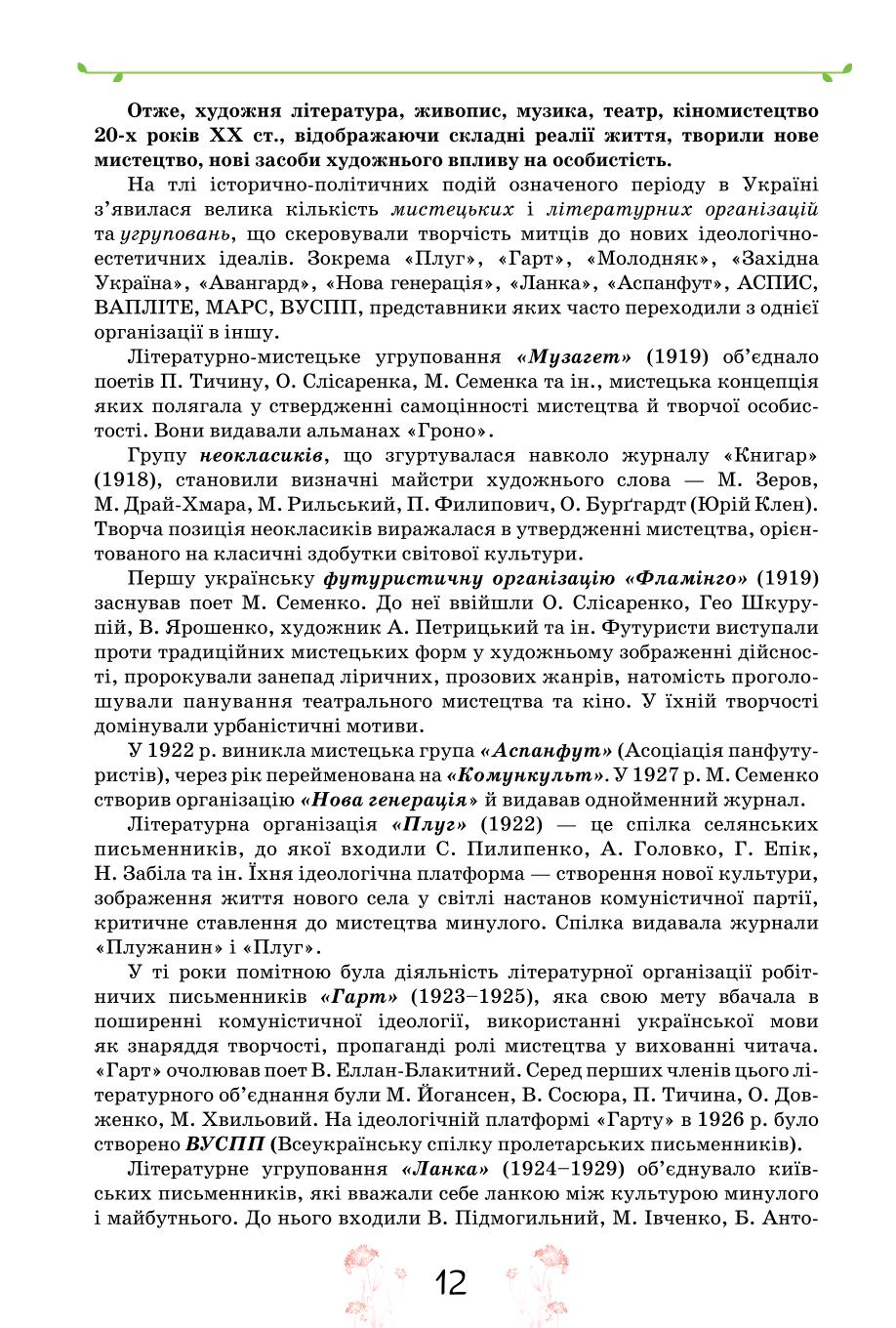 Мініатюра 12