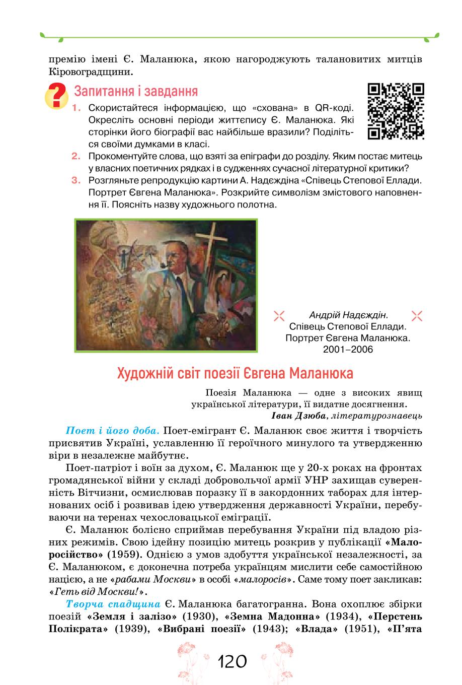 Мініатюра 120