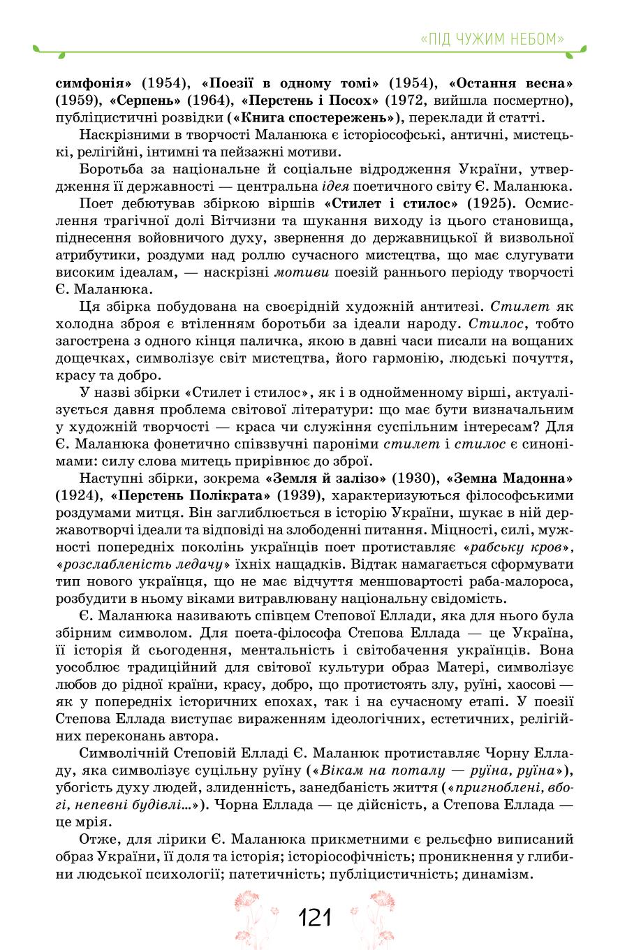 Мініатюра 121