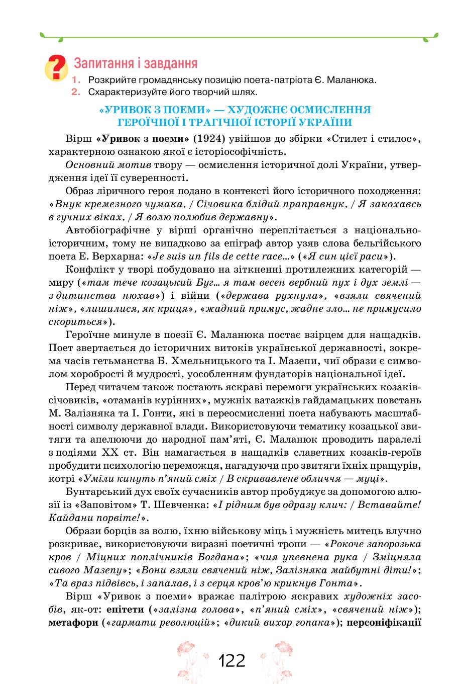 Мініатюра 122