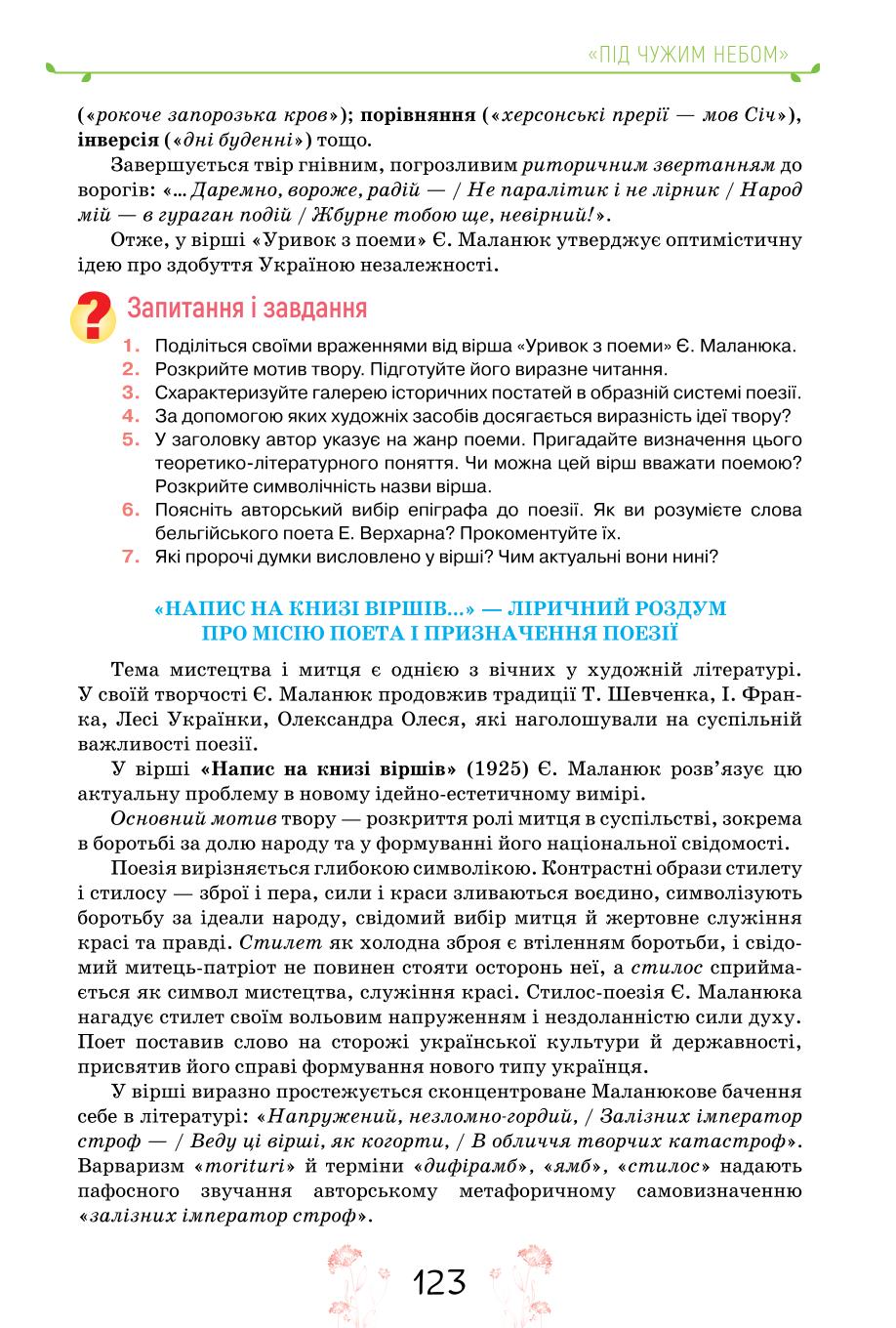 Мініатюра 123