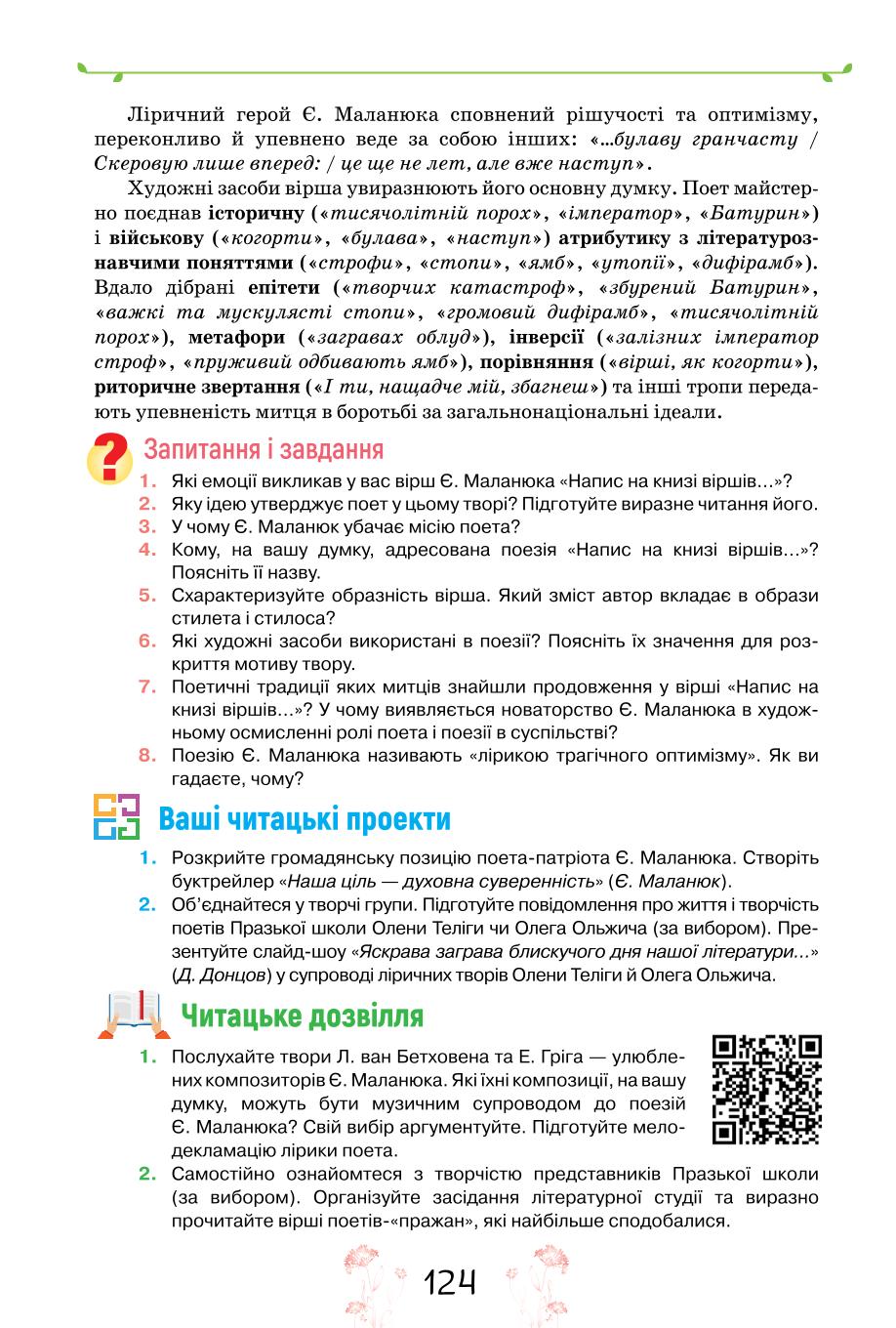 Мініатюра 124