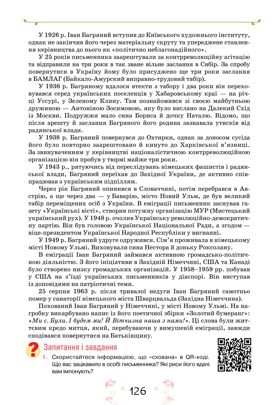 Мініатюра 126