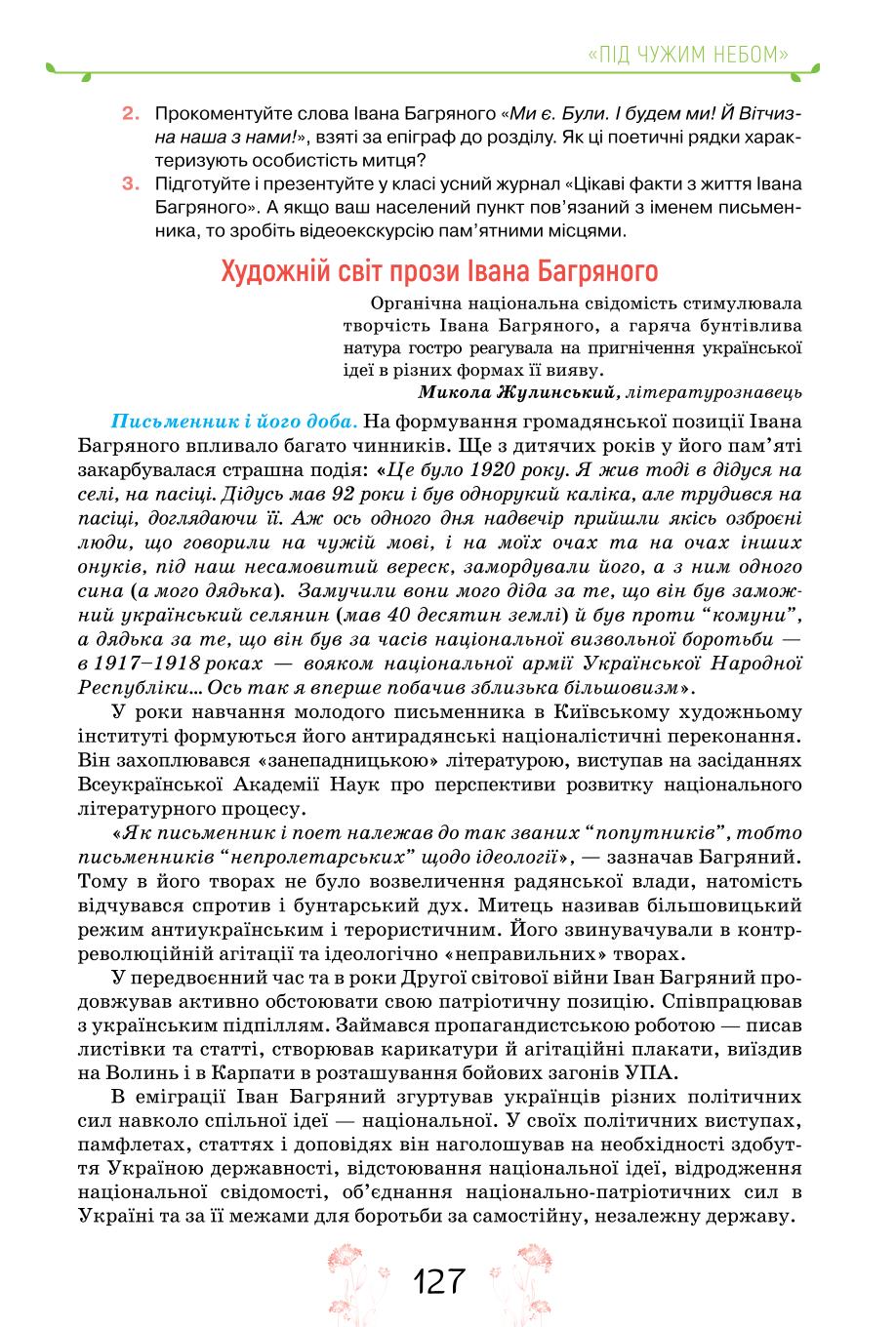 Мініатюра 127