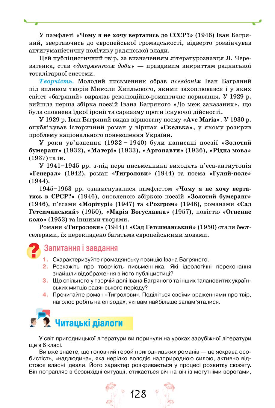Мініатюра 128