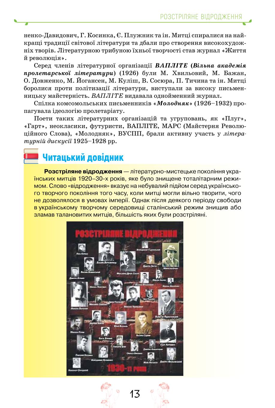 Мініатюра 13