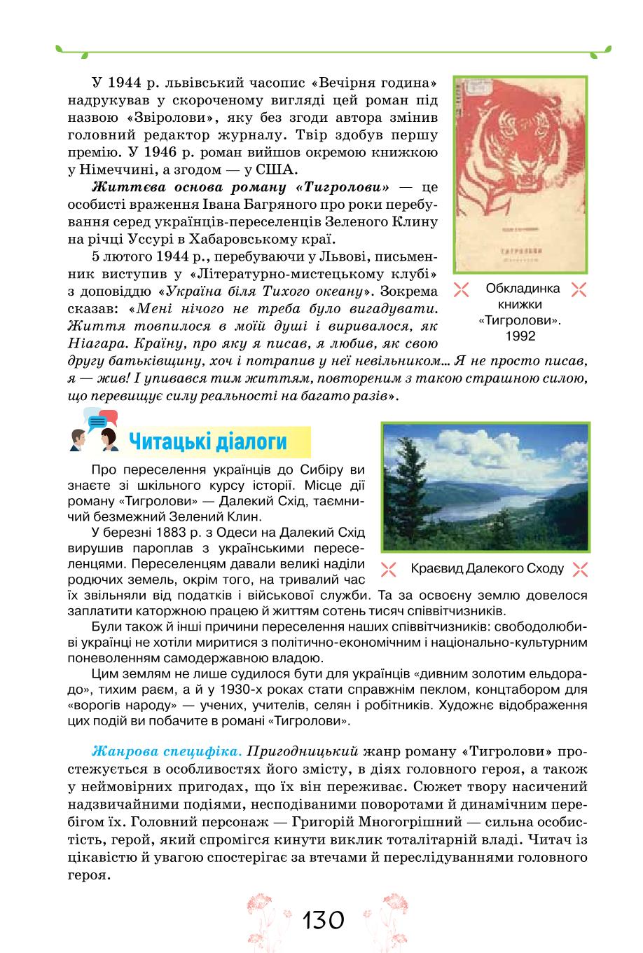Мініатюра 130