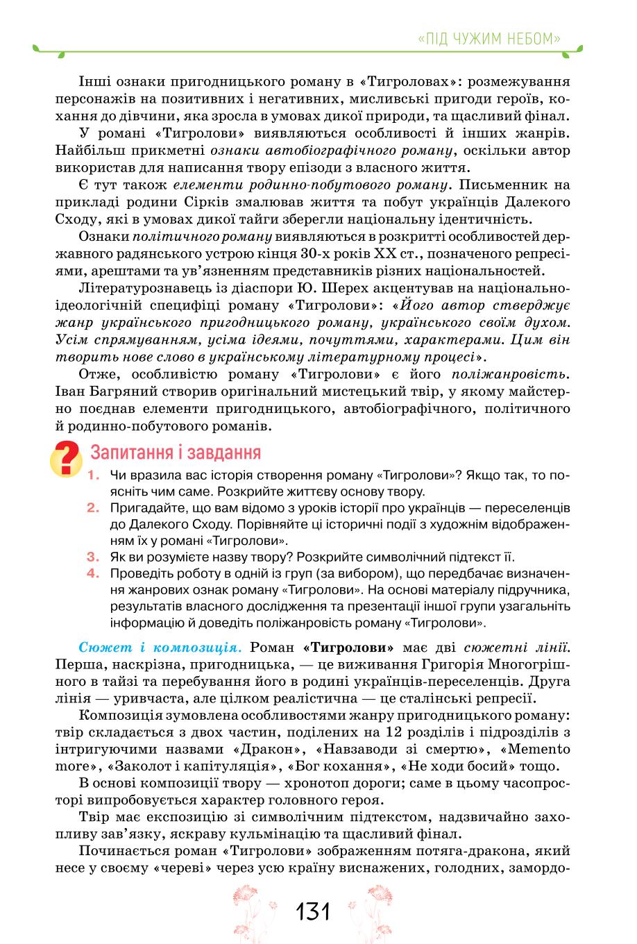Мініатюра 131