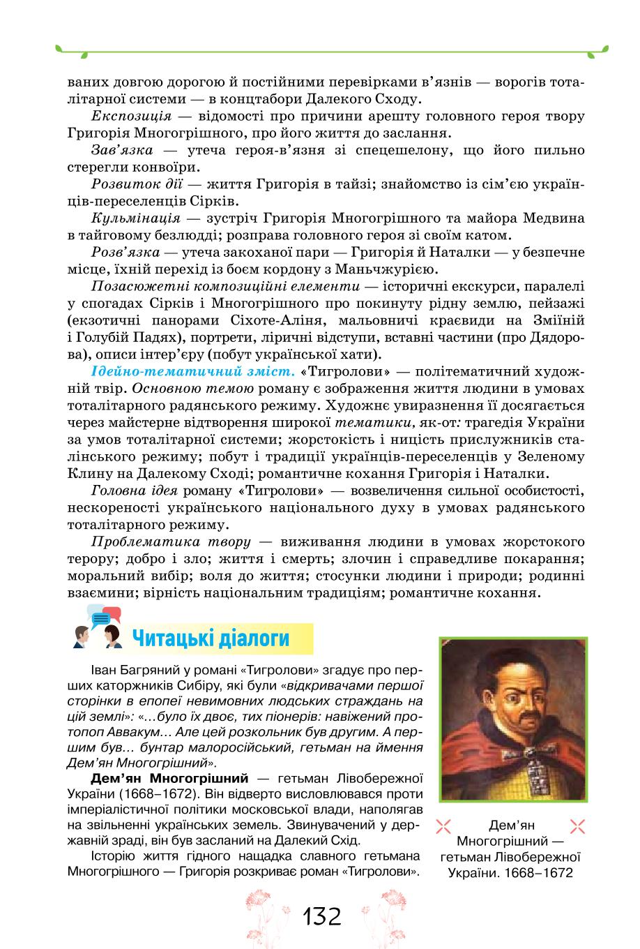 Мініатюра 132