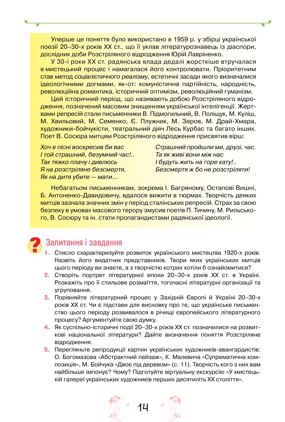 Мініатюра 14