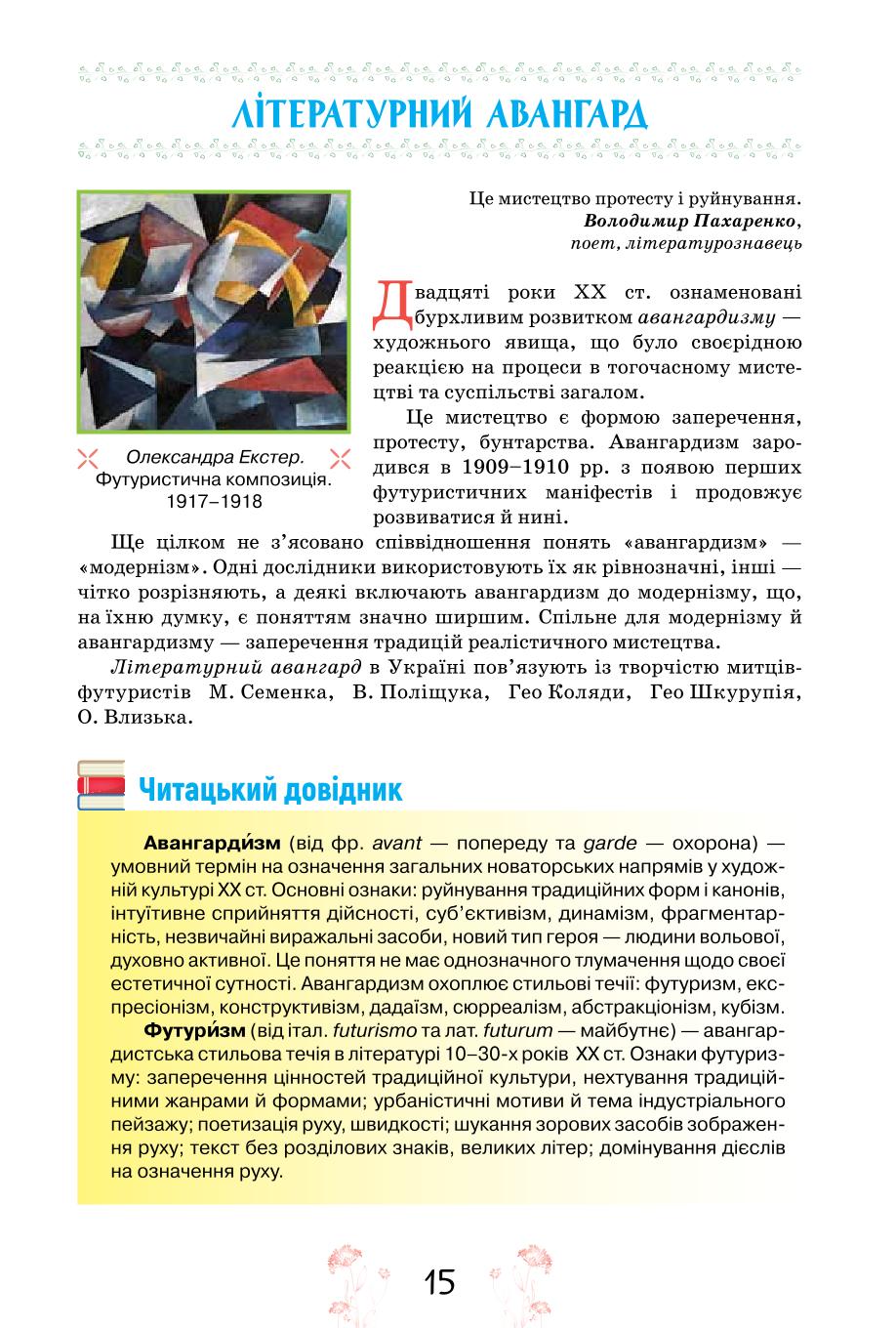 Мініатюра 15