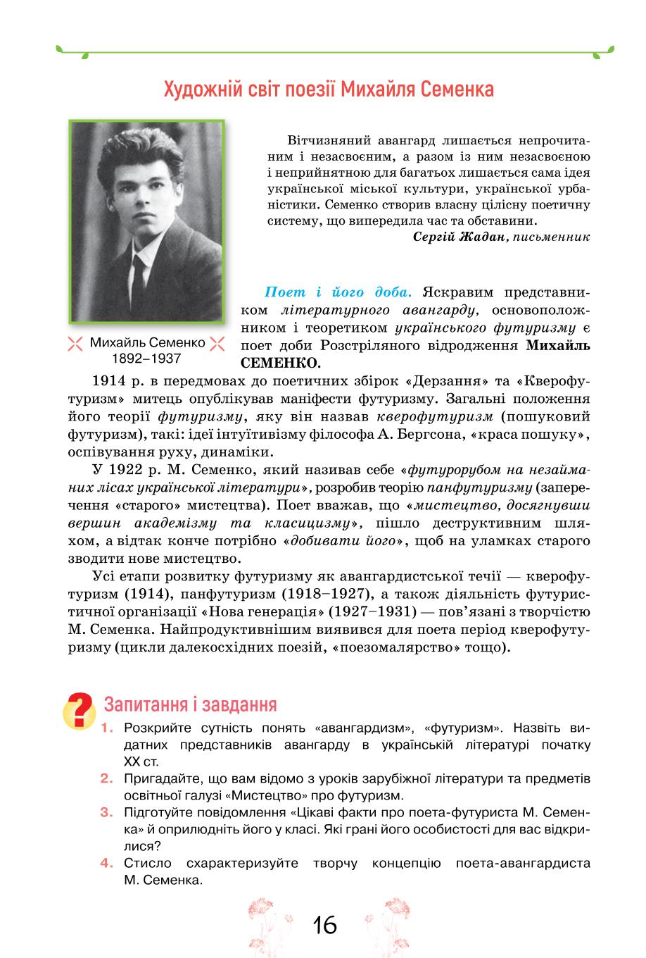 Мініатюра 16
