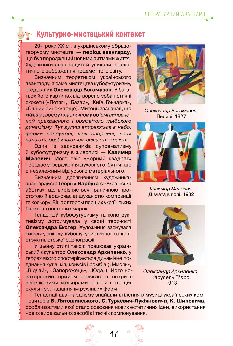 Мініатюра 17
