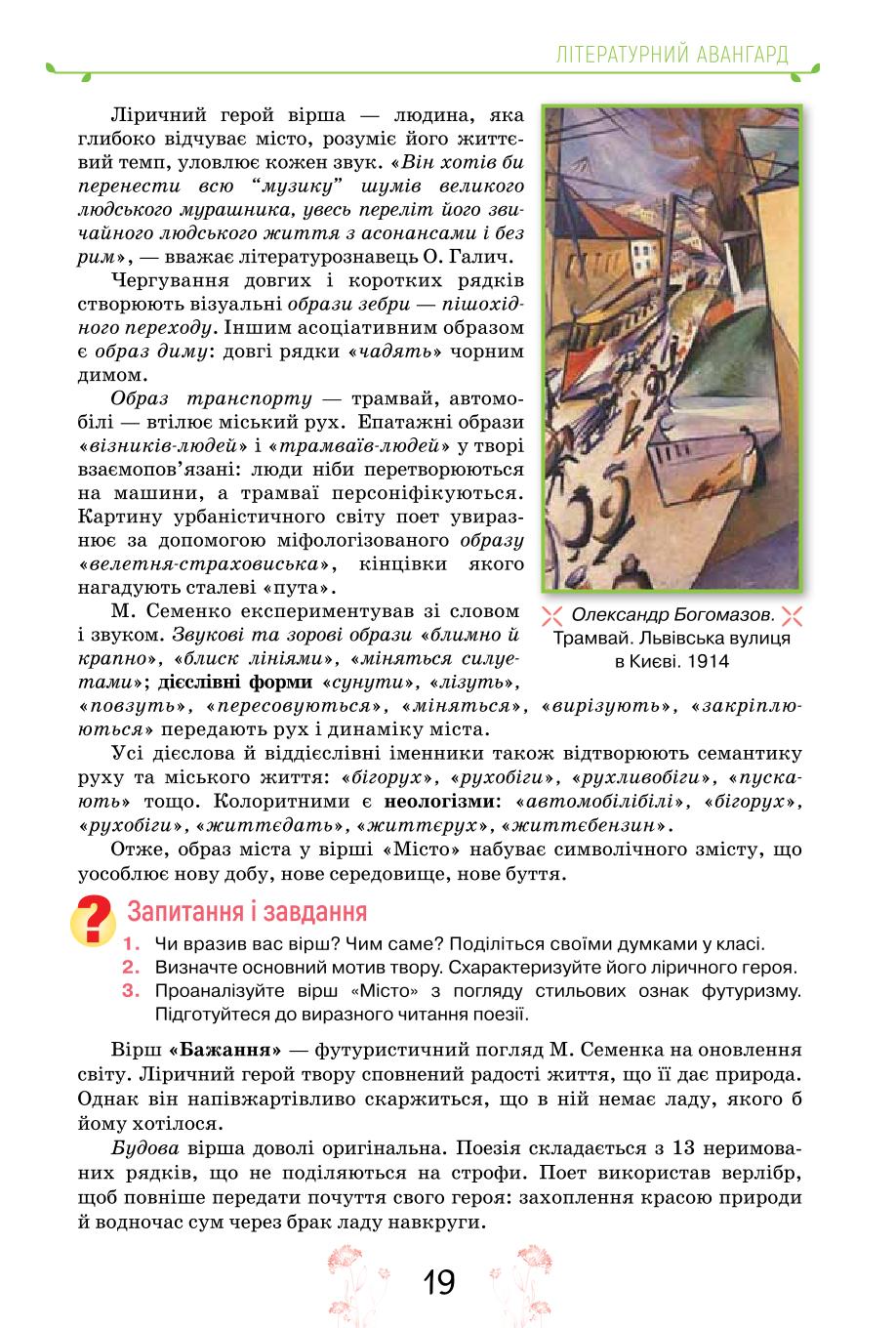 Мініатюра 19