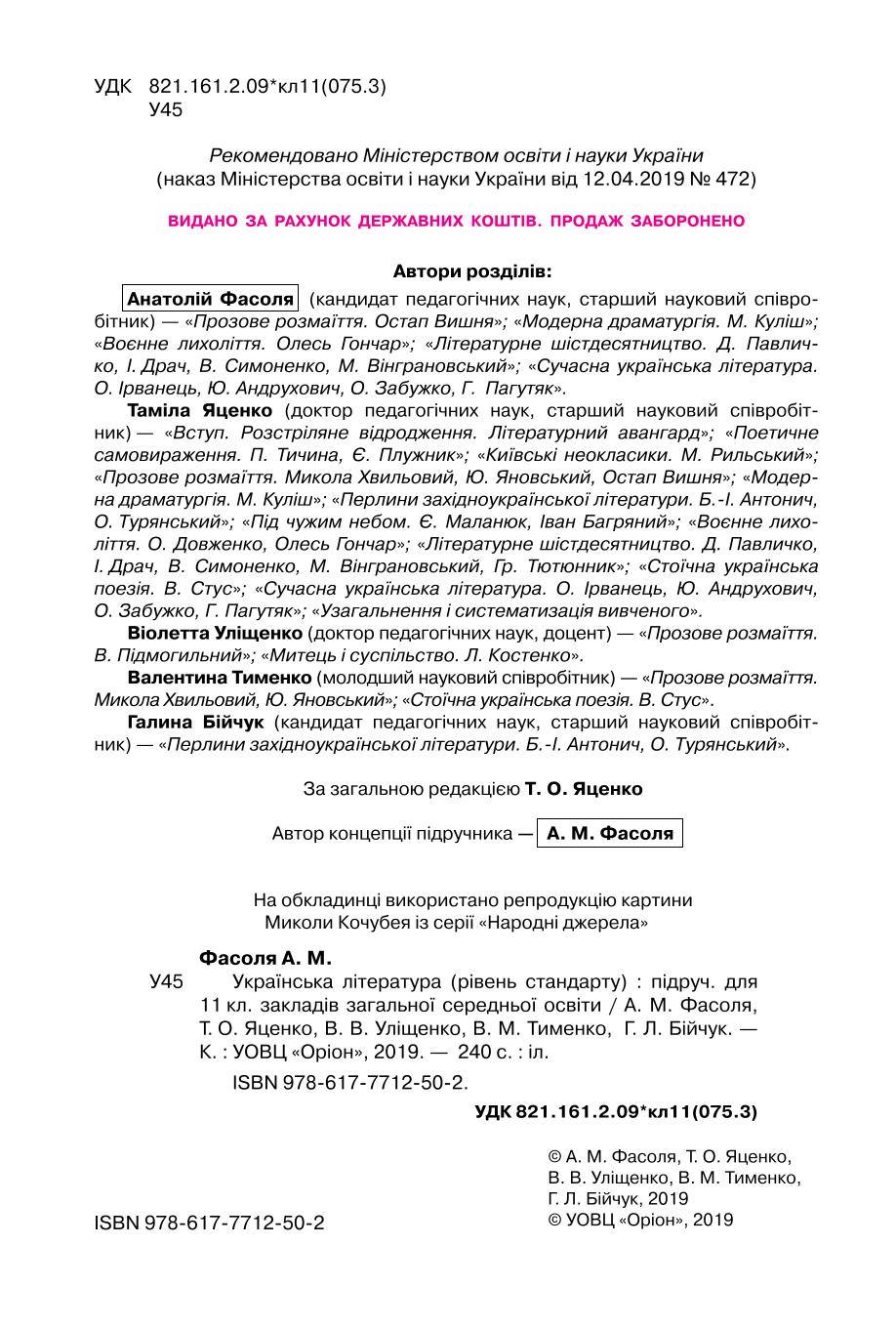 Мініатюра 2