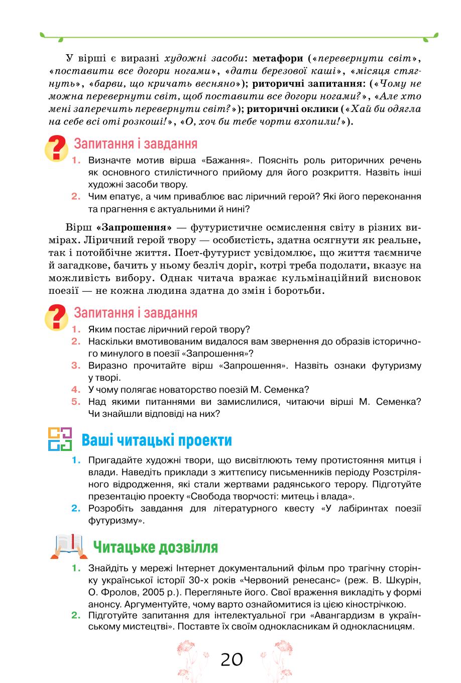 Мініатюра 20