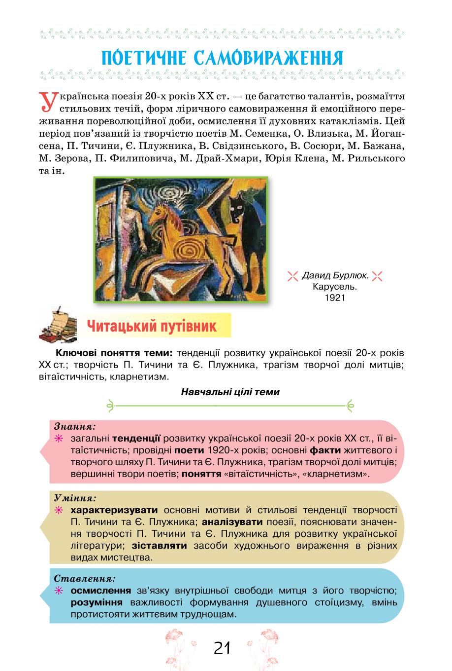 Мініатюра 21