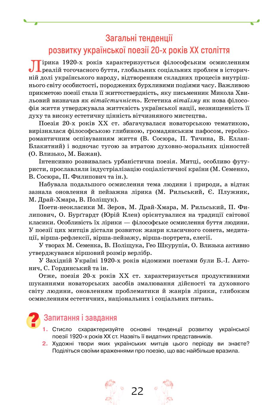 Мініатюра 22
