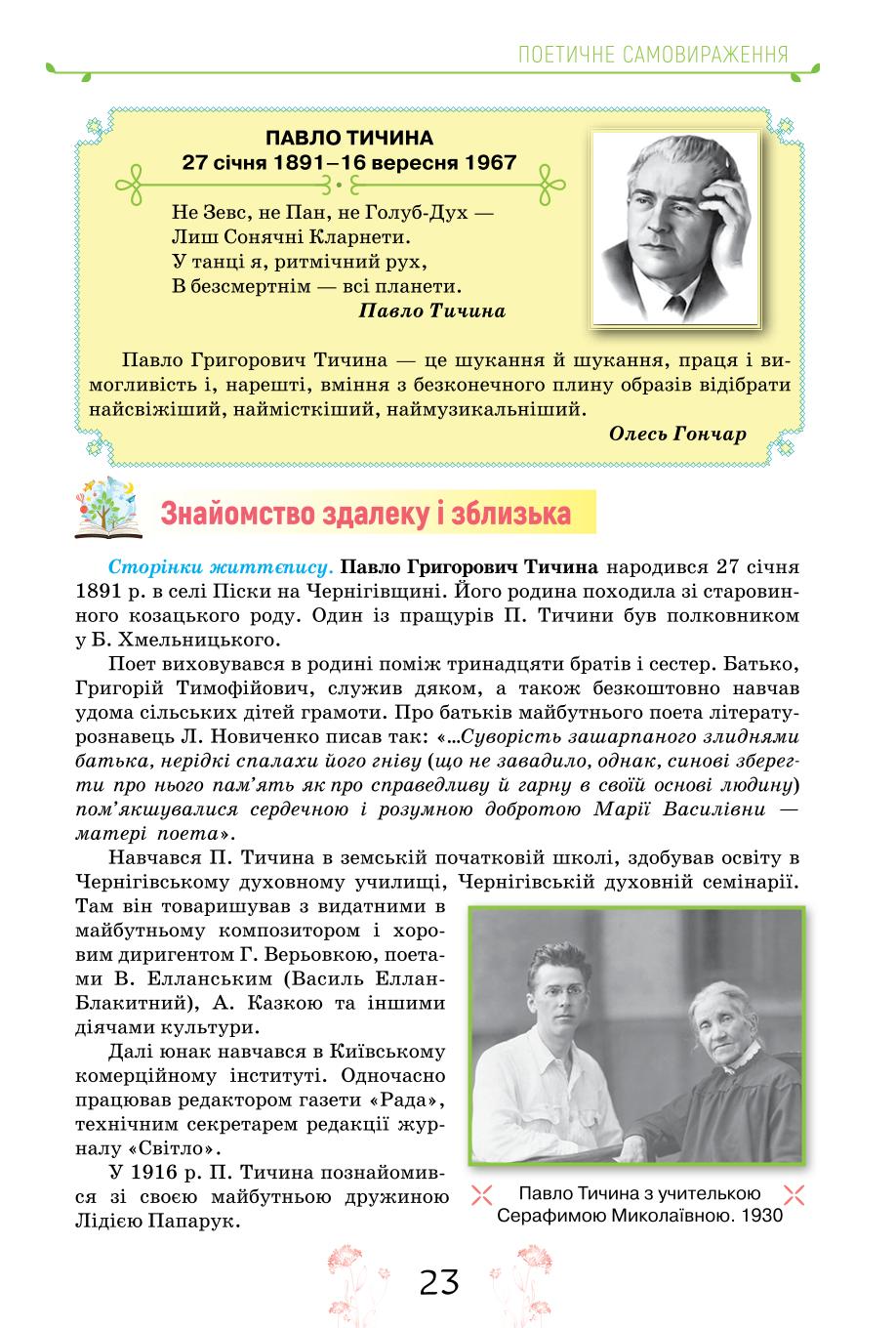Мініатюра 23