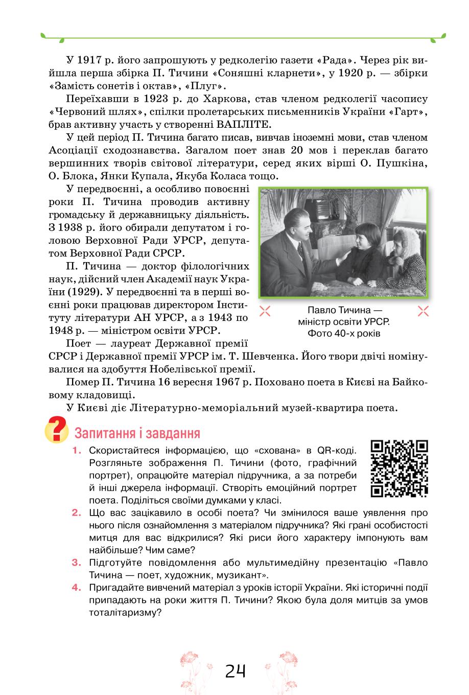 Мініатюра 24