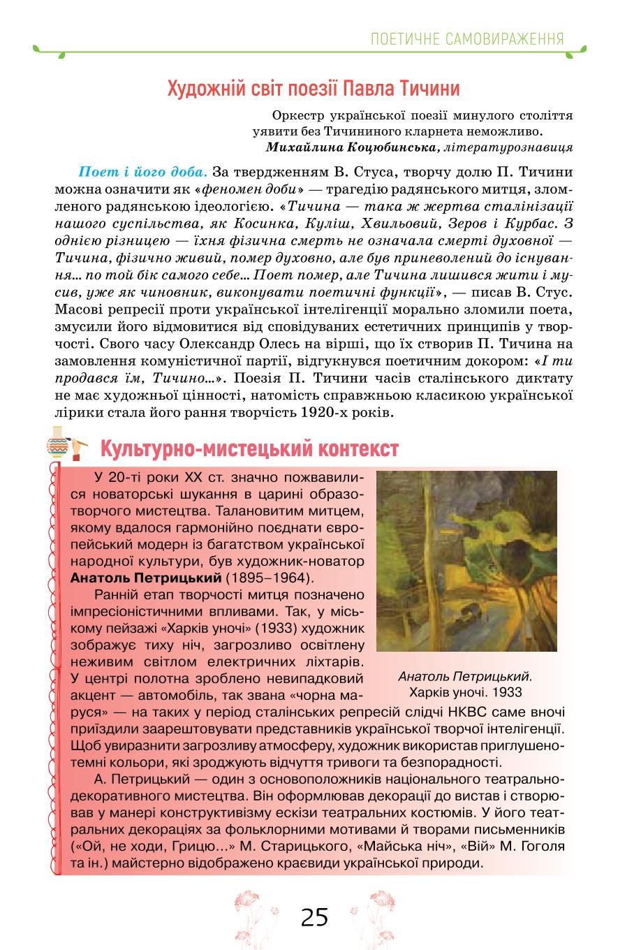 Мініатюра 25
