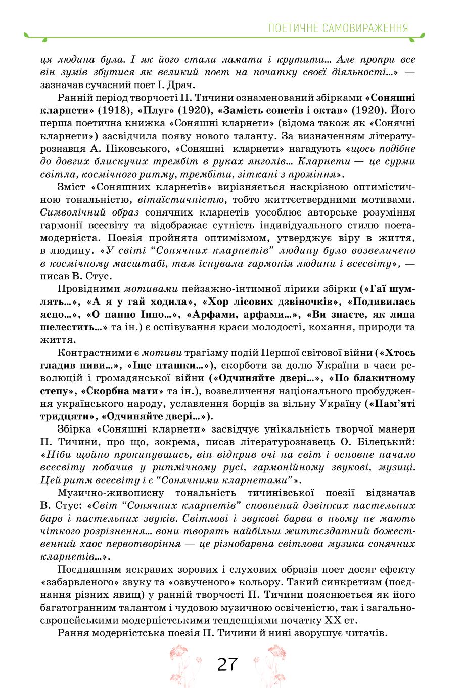 Мініатюра 27