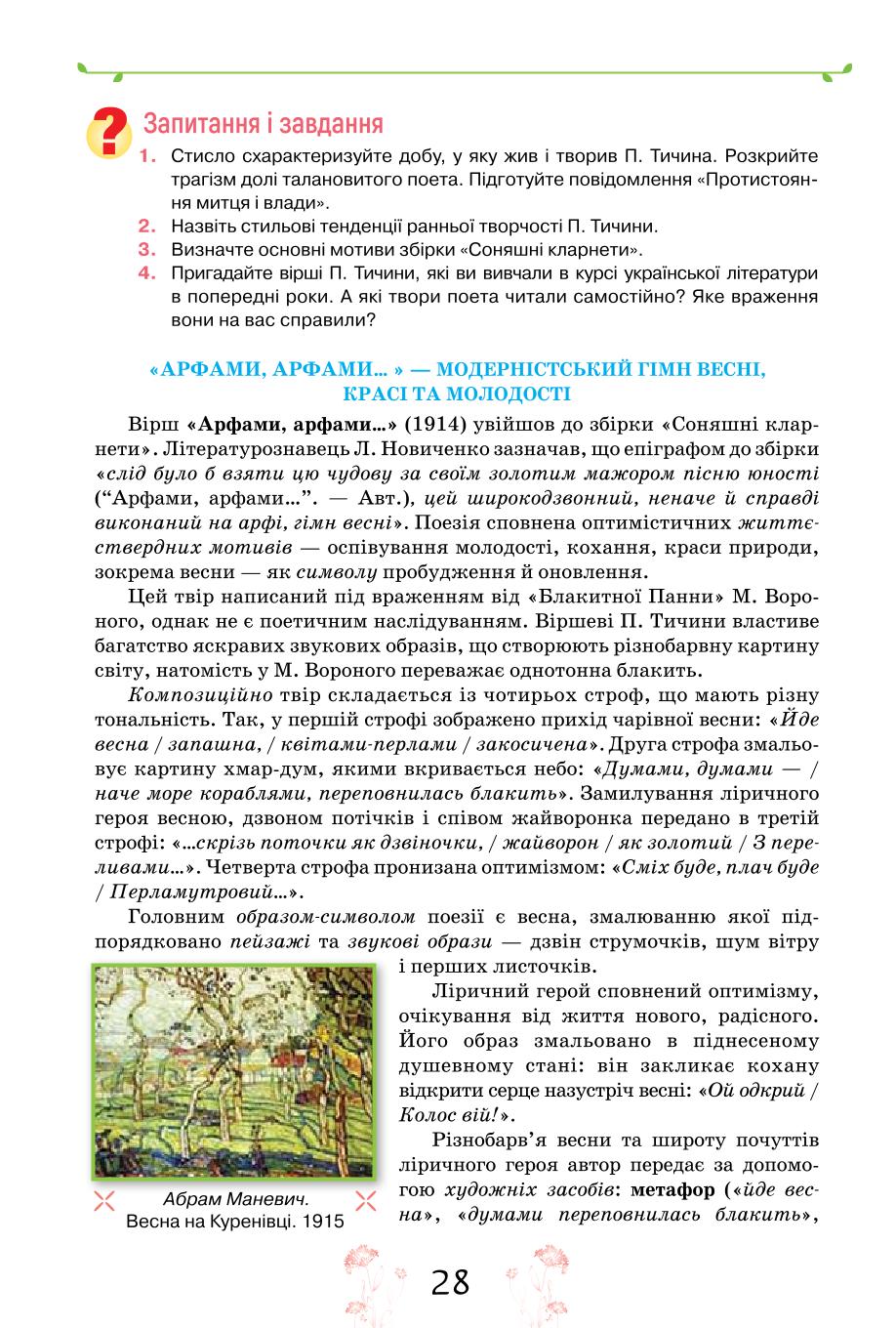 Мініатюра 28