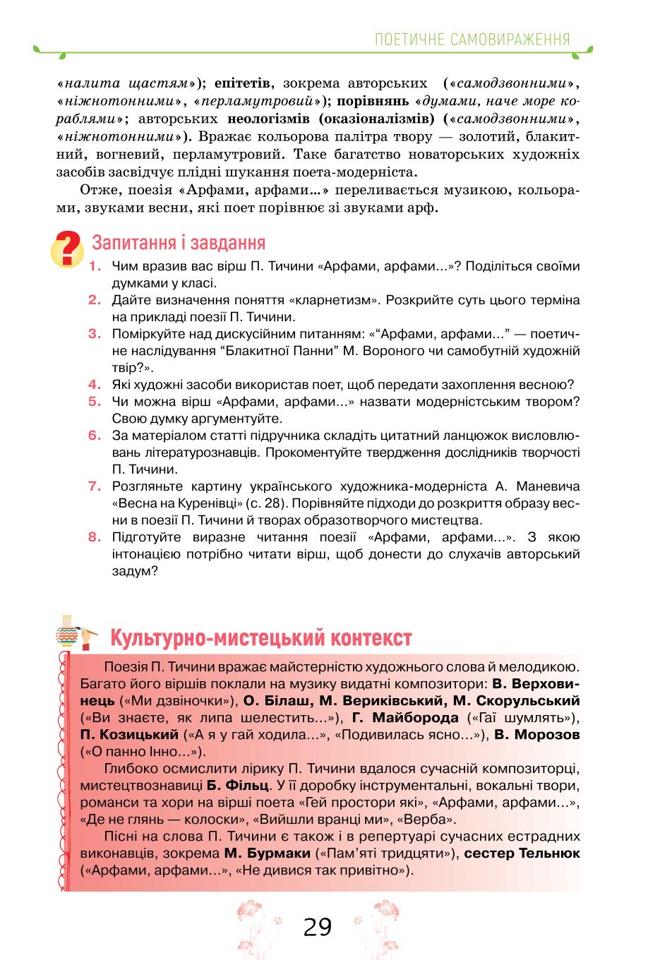 Мініатюра 29